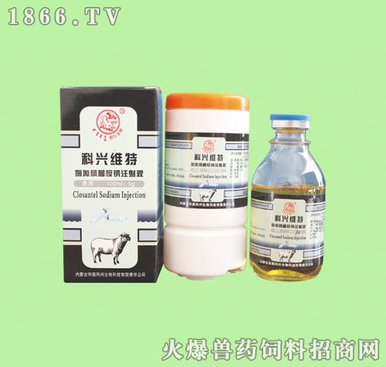 科興維特 對肝片吸蟲 胃腸道線蟲及節(jié)肢動物的幼蟲階段有驅(qū)殺活性 產(chǎn)品圖片