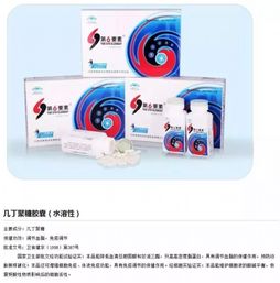 酸堿平衡論的興衰 中國“第一人”公司官網關閉與產品下架的警示